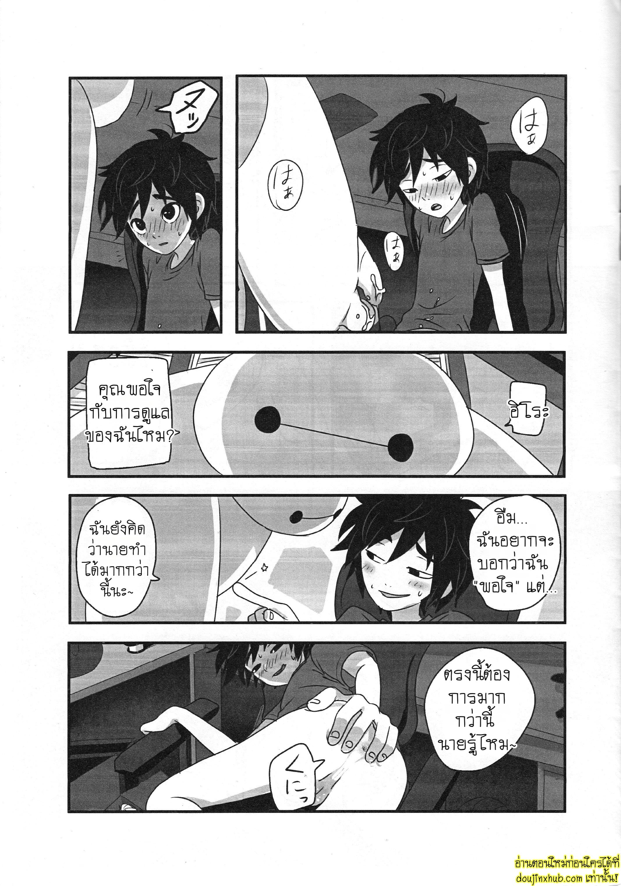 วัยแรกรุ่น-10